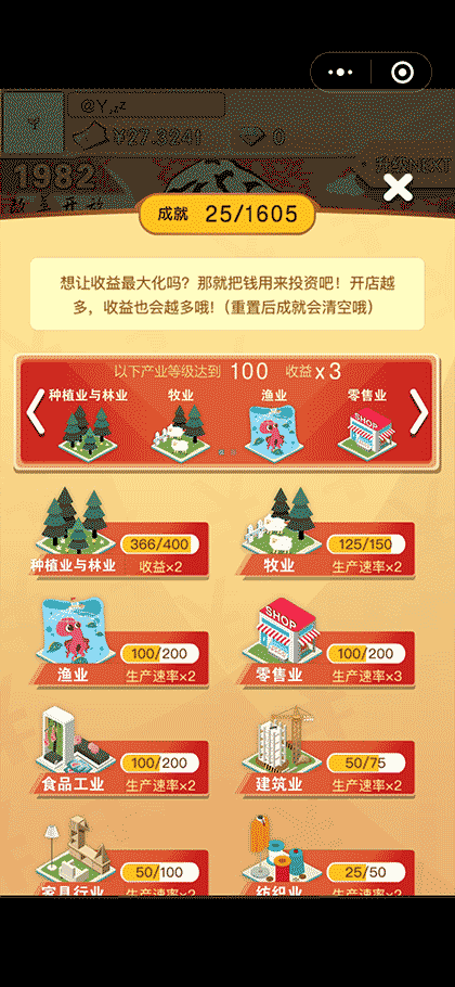 请回答1978游戏截图3