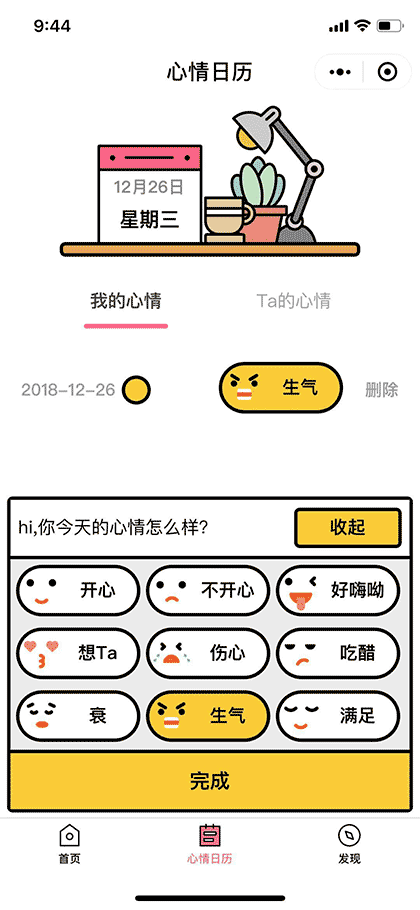 情侣恋爱手册截图3
