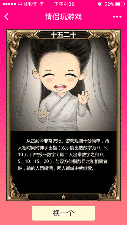 情侣玩游戏截图1