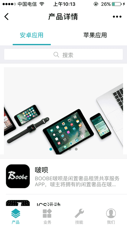 青叶软件科技截图1