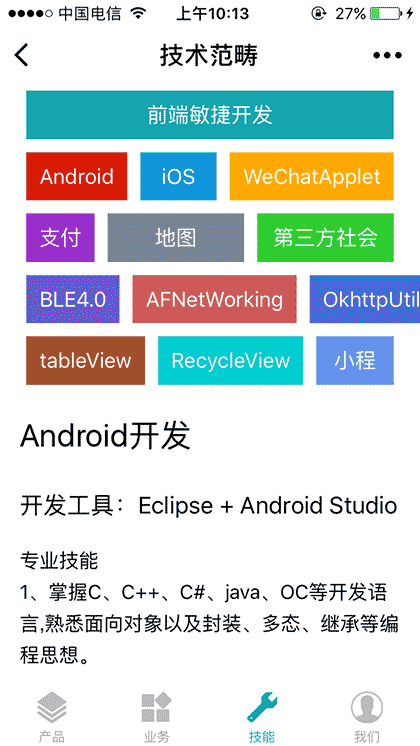 青叶软件科技截图3