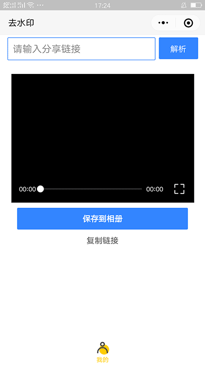 轻语小助手截图1