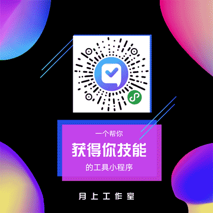 轻语小助手截图2