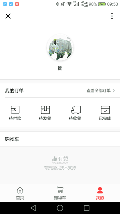 清真食品汇截图2