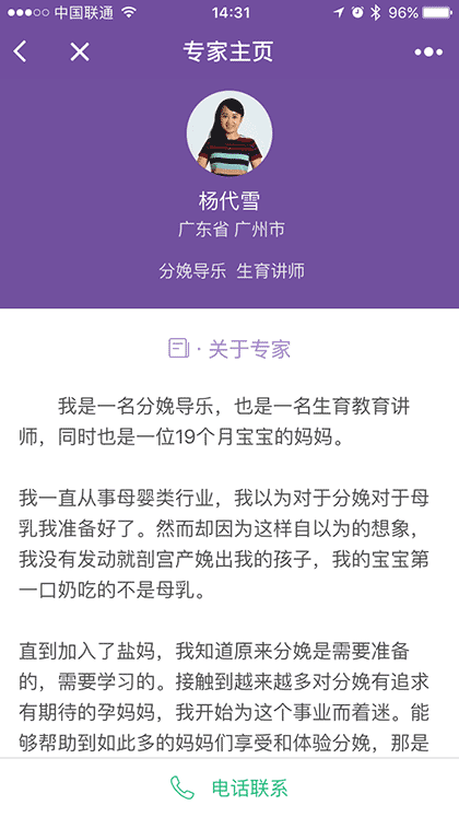 亲密孕育人才库截图1