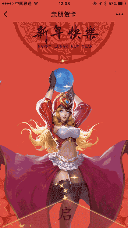 亲朋贺卡截图3