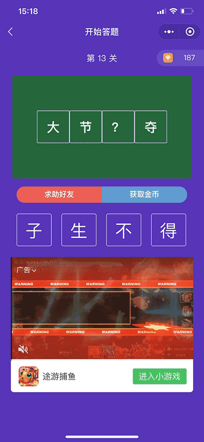 亲子成语互动截图2