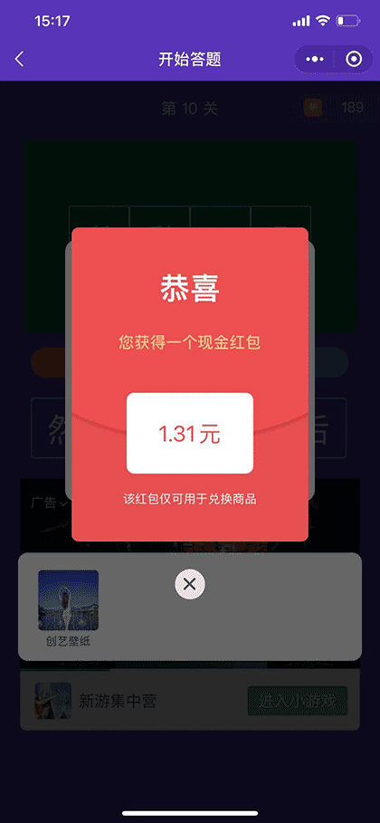 亲子成语互动截图3