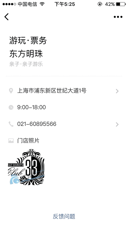 亲子周末去哪儿截图1