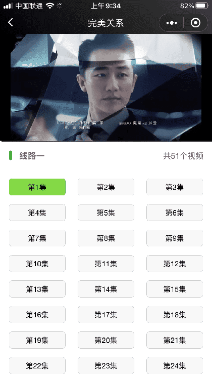 琪琪追剧观影截图2