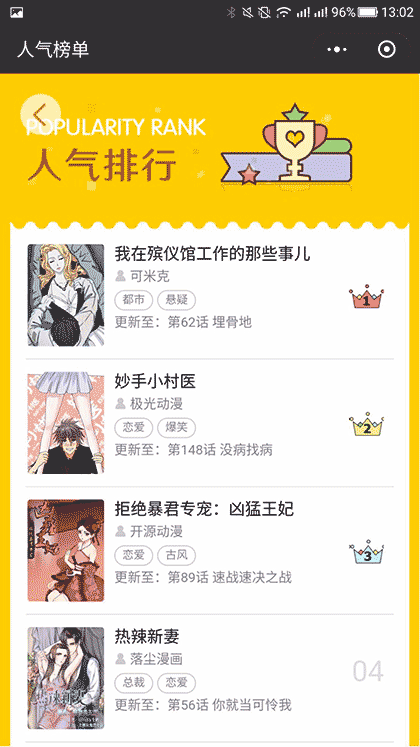 奇热内涵漫画截图3