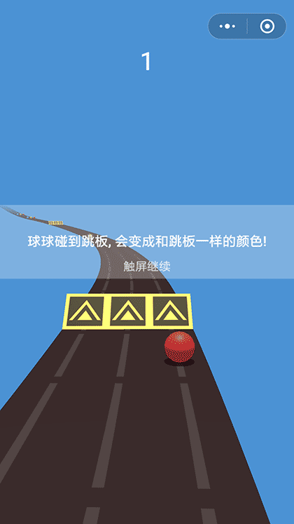 球球不能停截图3