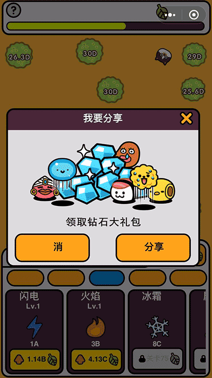 球球作战大冒险截图2