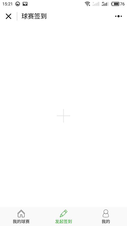 球赛报名截图1