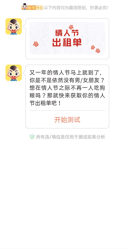 七夕出租本人截图2