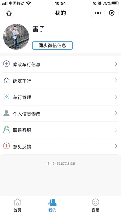 汽修养护宝截图3