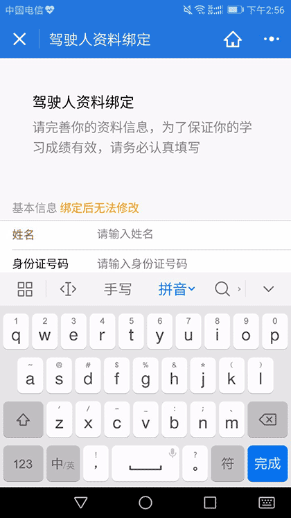 曲靖市交通安全宣传教育平台截图1