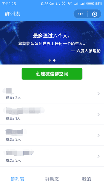 群空间助手时光相册截图1