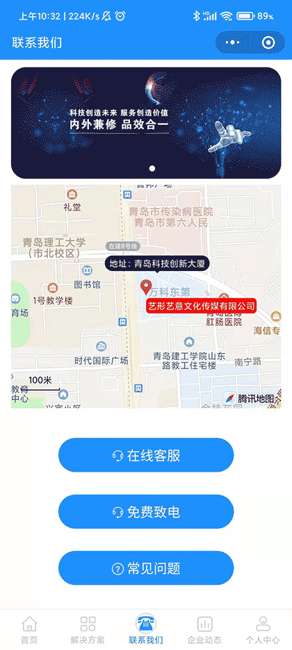 企客通官网小程序截图3