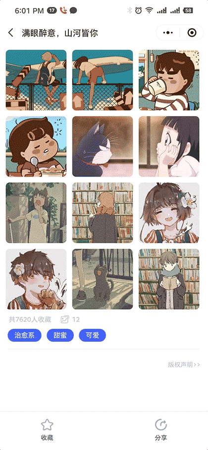 情侣个性头像大全截图3