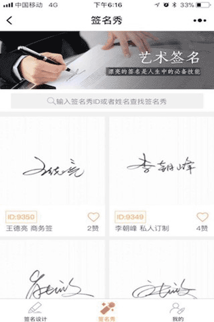 签名设计专业版截图1