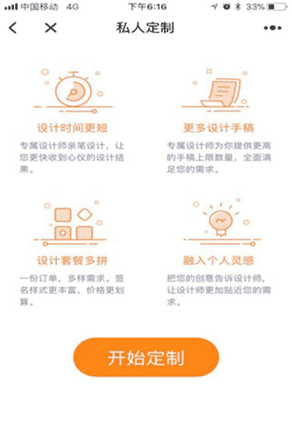 签名设计专业版截图2