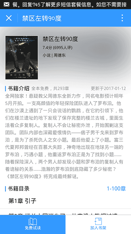 QQ阅读截图1
