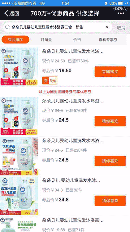 圈圈圆圆券券截图1