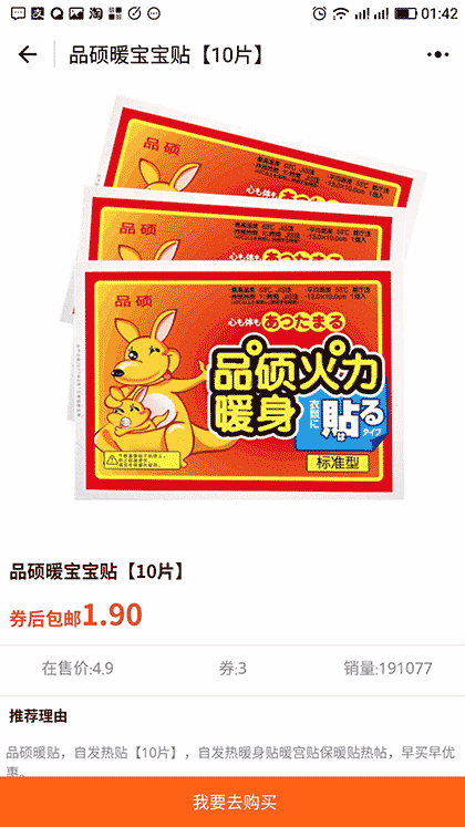 圈圈圆圆券券截图2