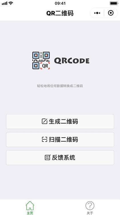 QR二维码截图1