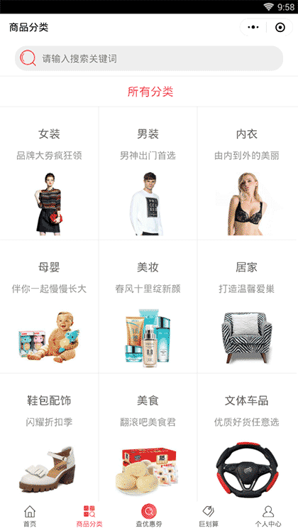 轻松购内部优惠券微信小程序截图1