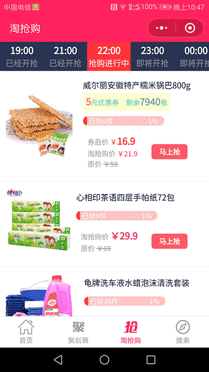 券三哥优惠购物网截图3