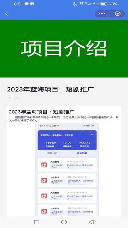 千顺顺丨注册推荐人截图1