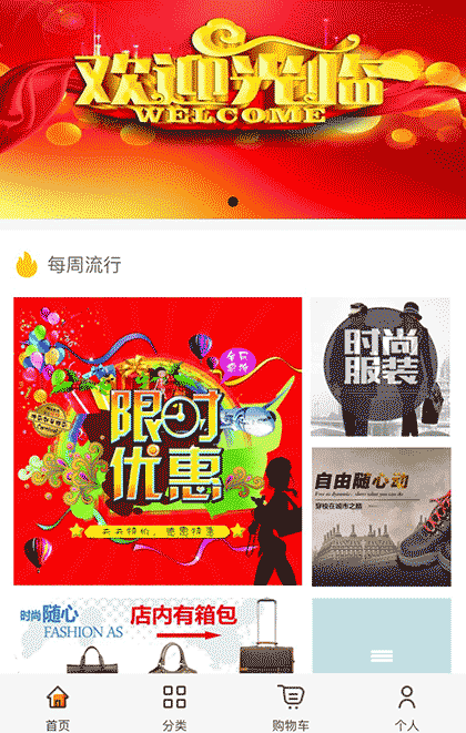 轻奢生活馆Lite截图1