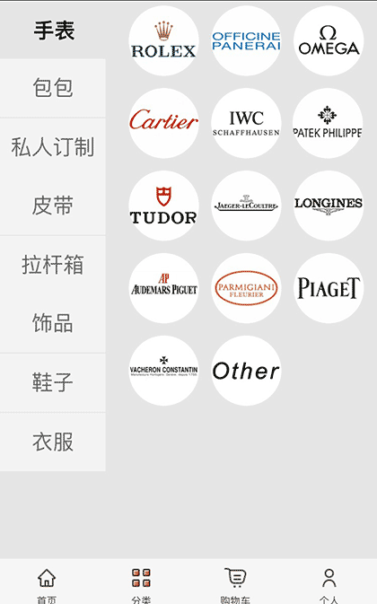 轻奢生活馆Lite截图2