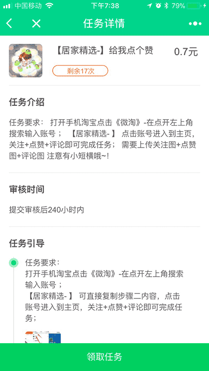 青团社兼职实习截图2