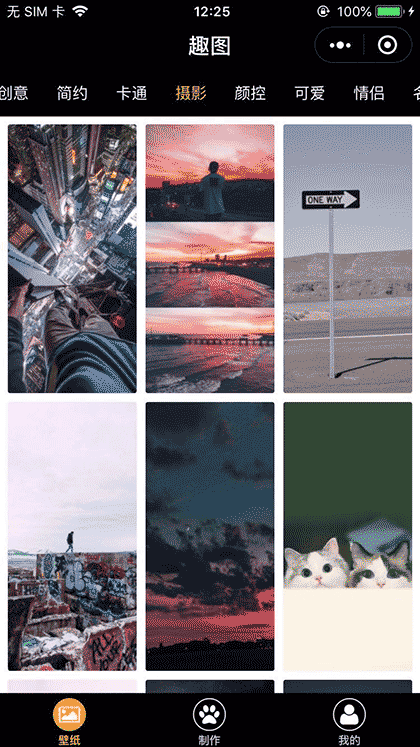 趣图一手机壁纸头像表情截图3