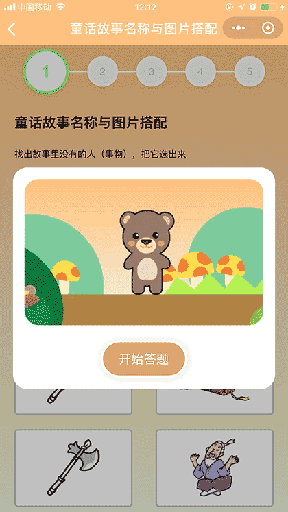 七田真21天习惯养成截图2