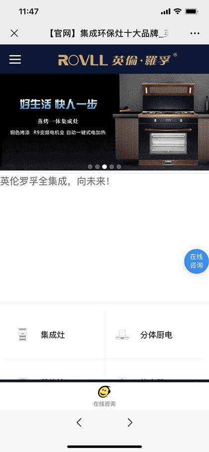 全集成灶截图1