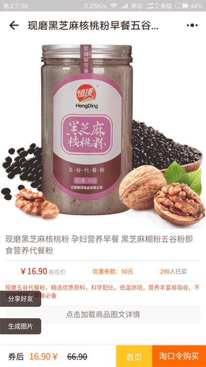 券拉拉淘优惠截图2