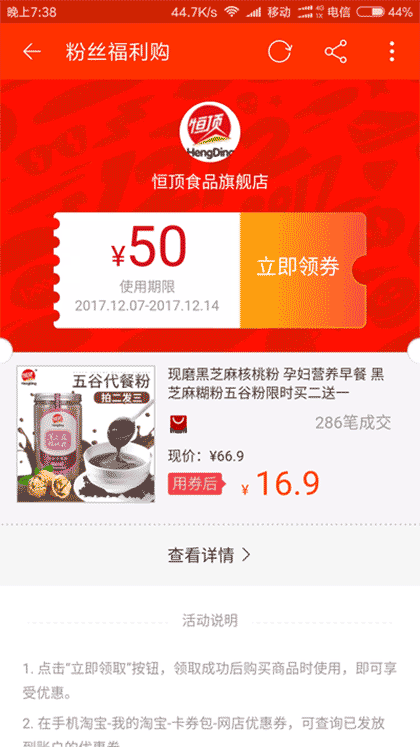 券拉拉淘优惠截图3