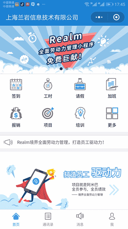 全面劳动力截图2