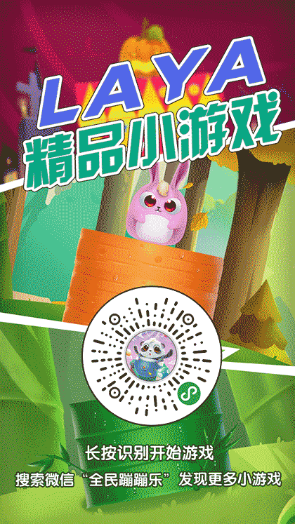 全民蹦蹦乐截图1