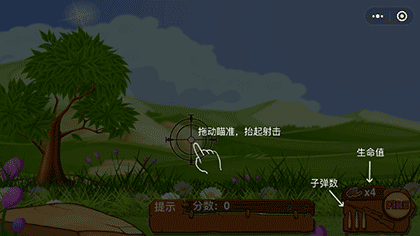 全民打鸭子截图2