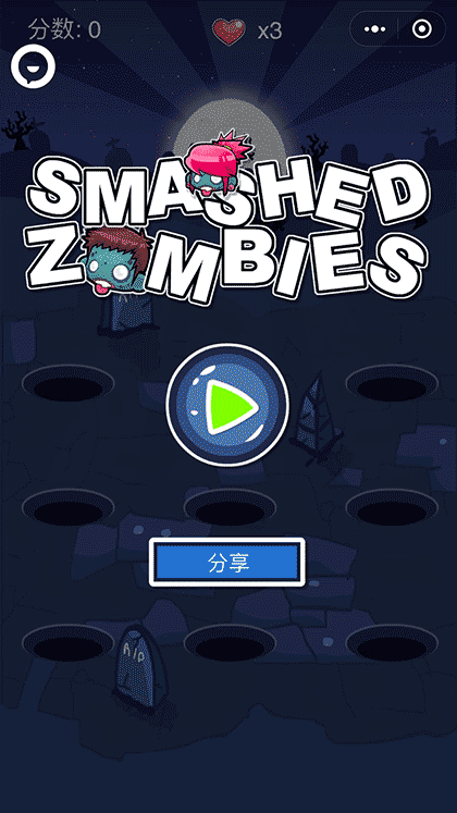 全民大战僵尸截图1