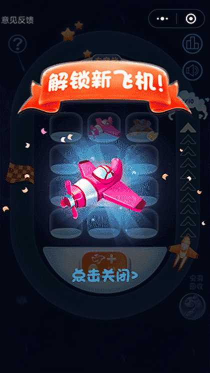 全民飞机大亨截图3