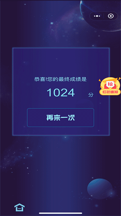 全民飞机大作战截图2
