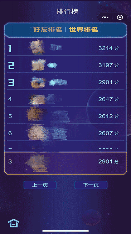 全民飞机大作战截图3