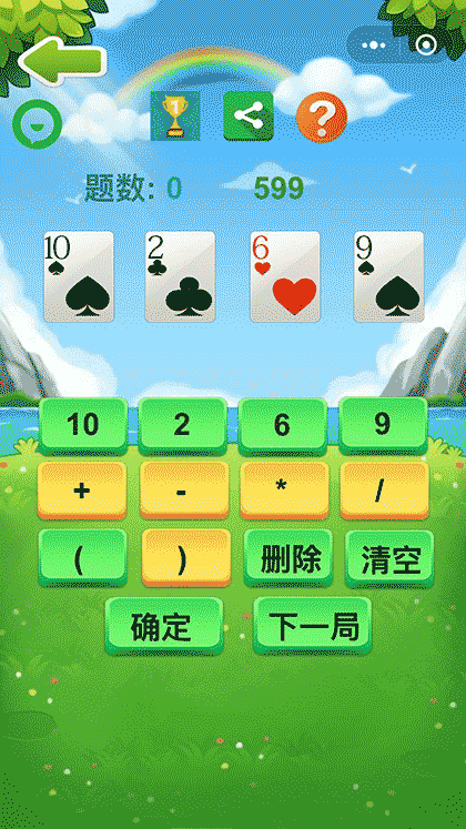 全民开心猜大小截图3