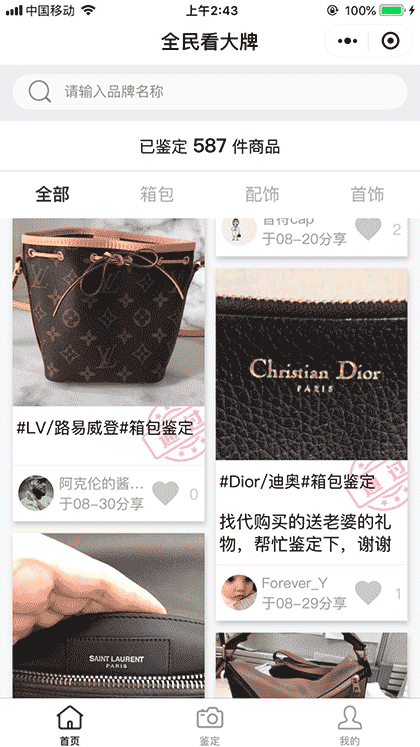 全民看大牌截图1